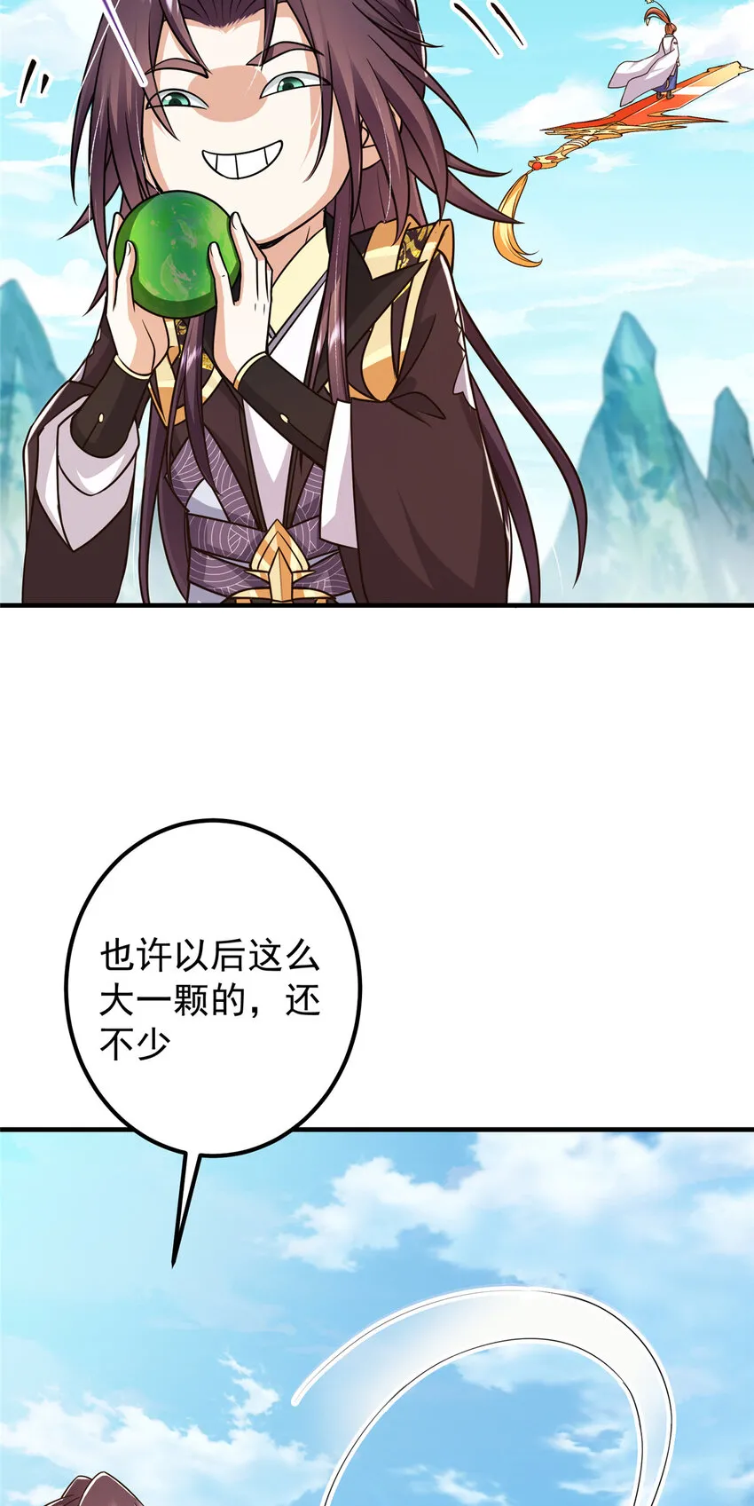 193 牵手成功？！ 第23页