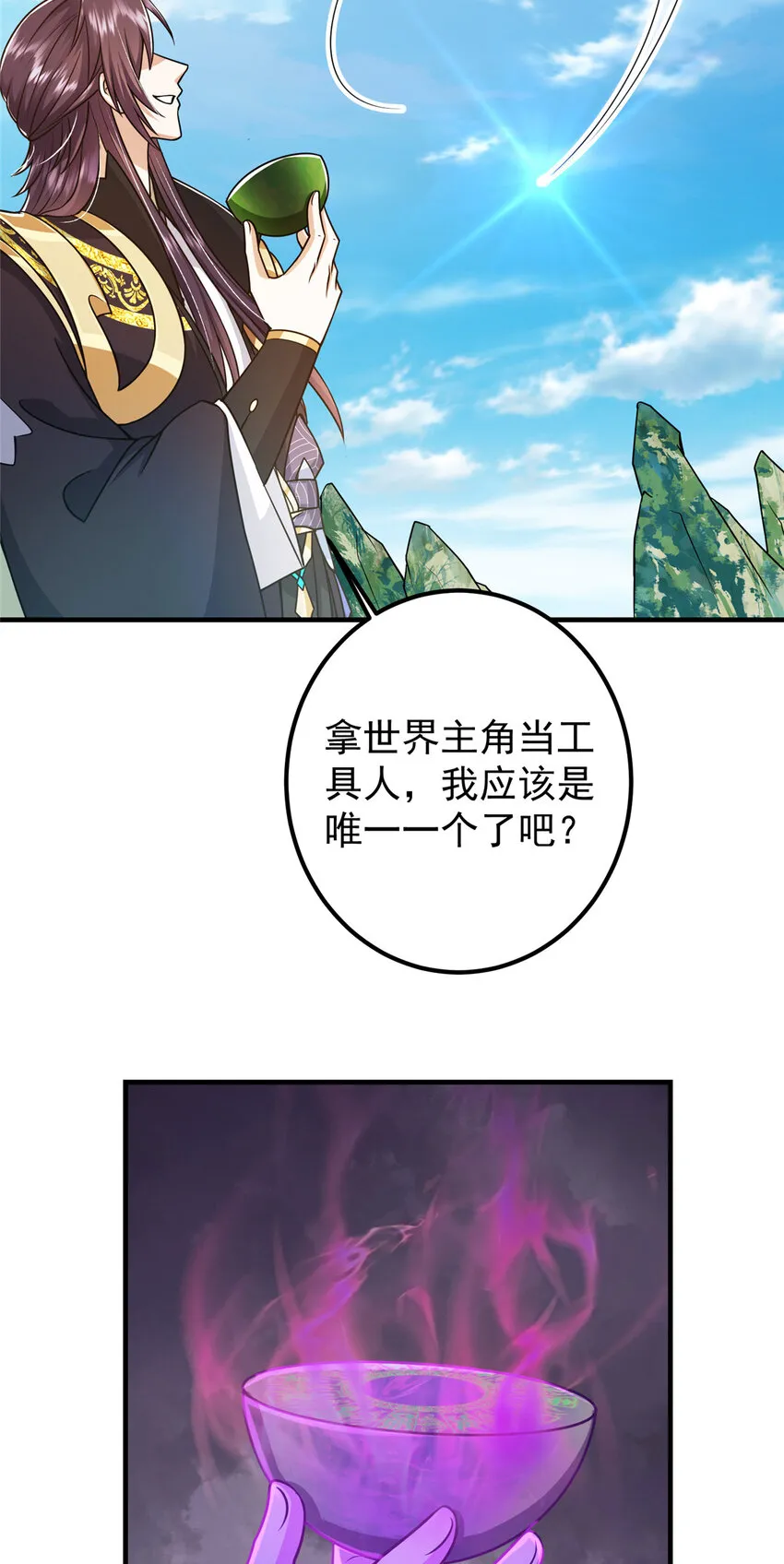 193 牵手成功？！ 第24页