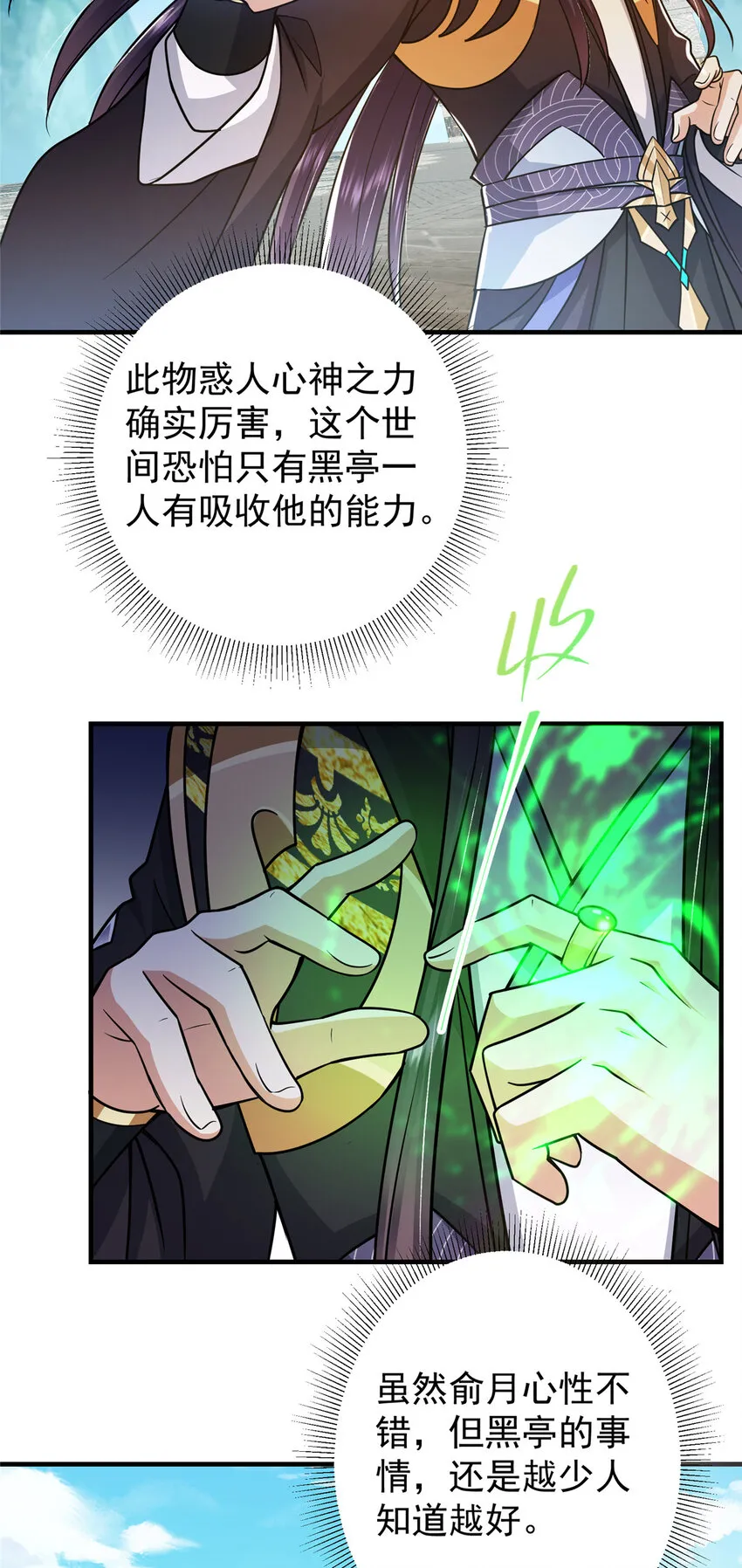 193 牵手成功？！ 第27页