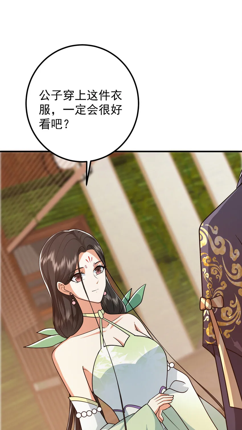 193 牵手成功？！ 第36页