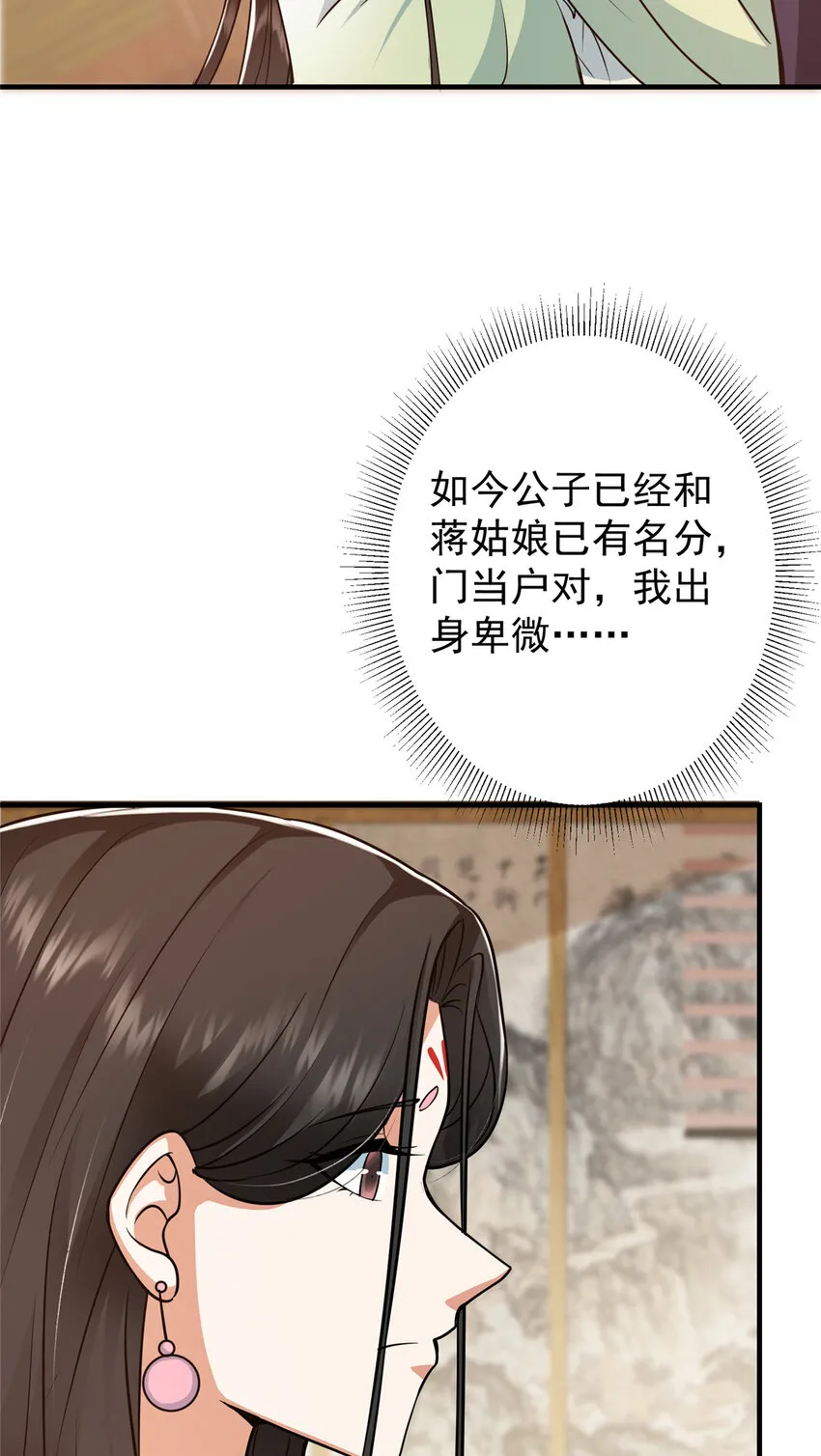 193 牵手成功？！ 第37页