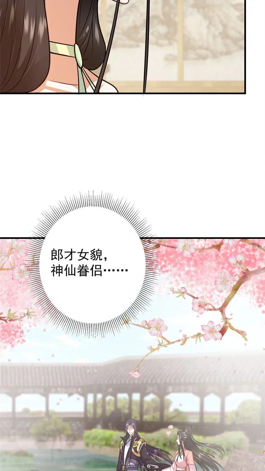 193 牵手成功？！ 第38页