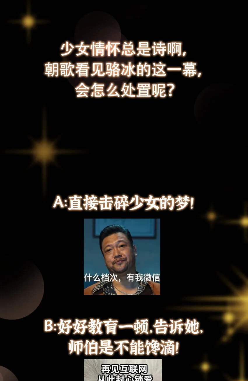 193 牵手成功？！ 第43页