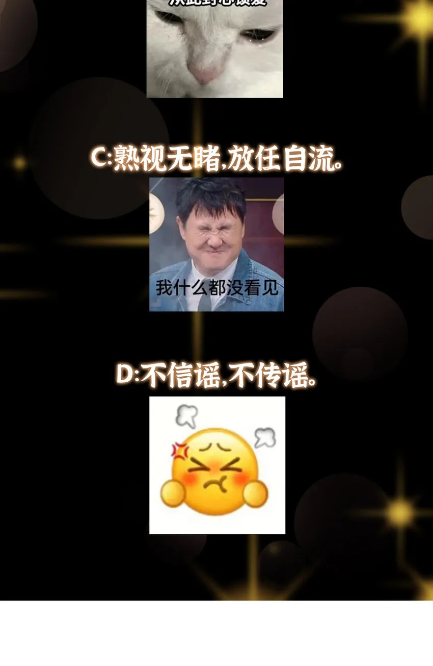 193 牵手成功？！ 第44页