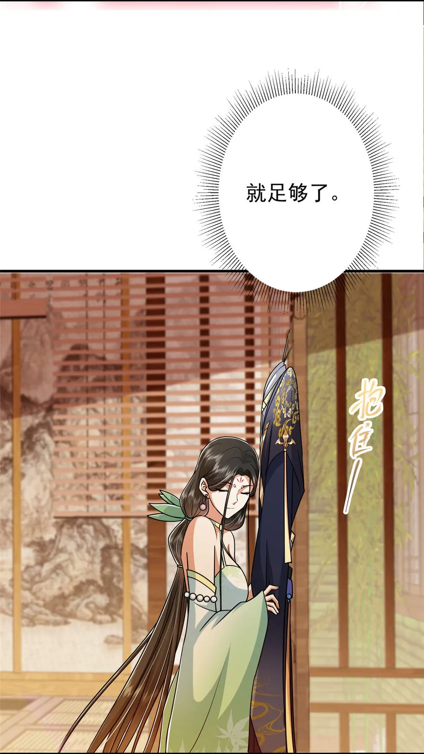 194 出身卑贱的我…… 第6页