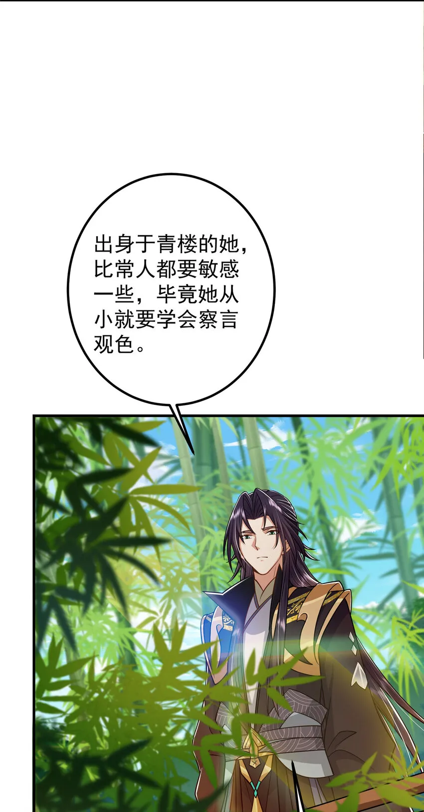194 出身卑贱的我…… 第7页