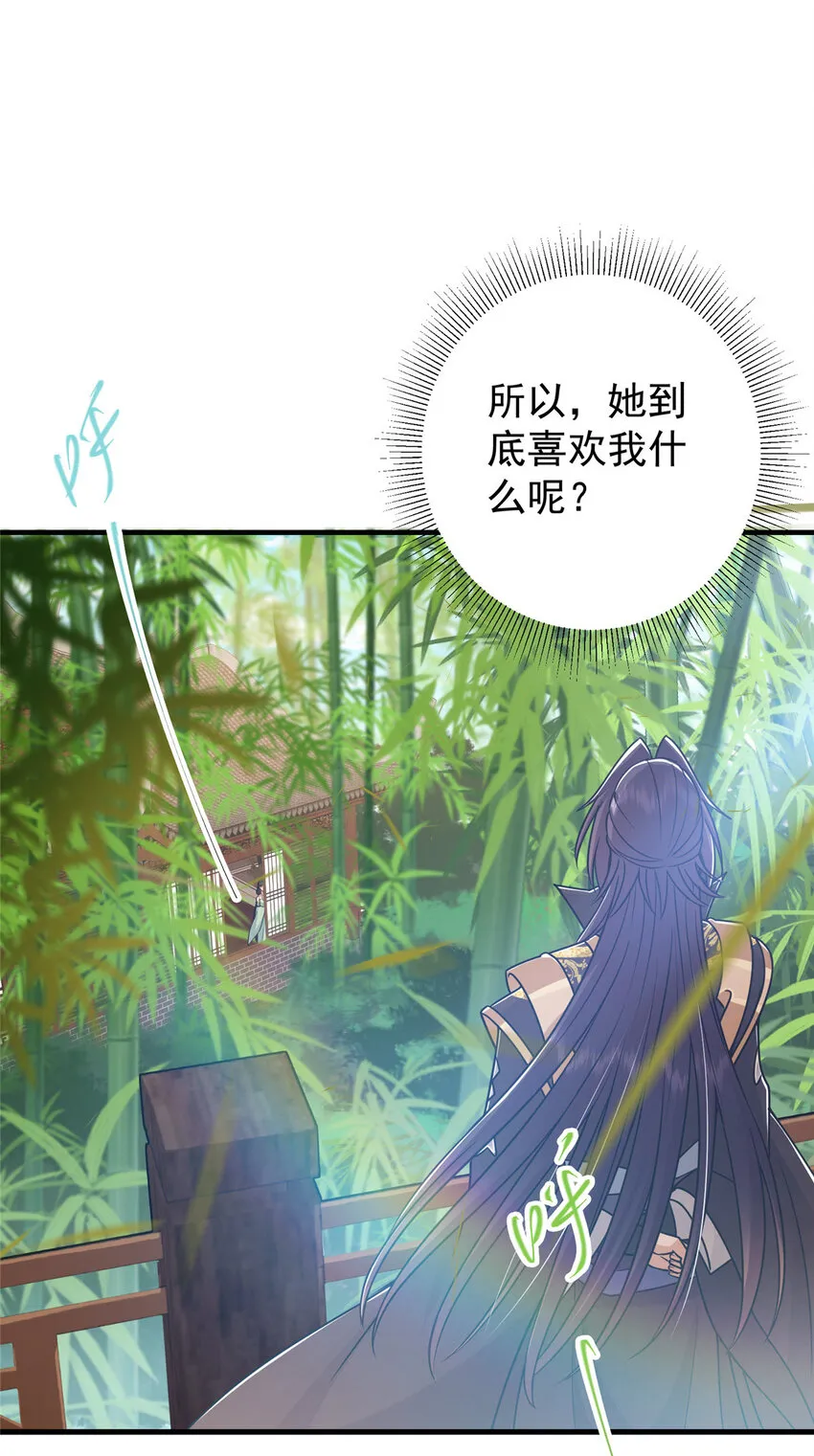 194 出身卑贱的我…… 第10页