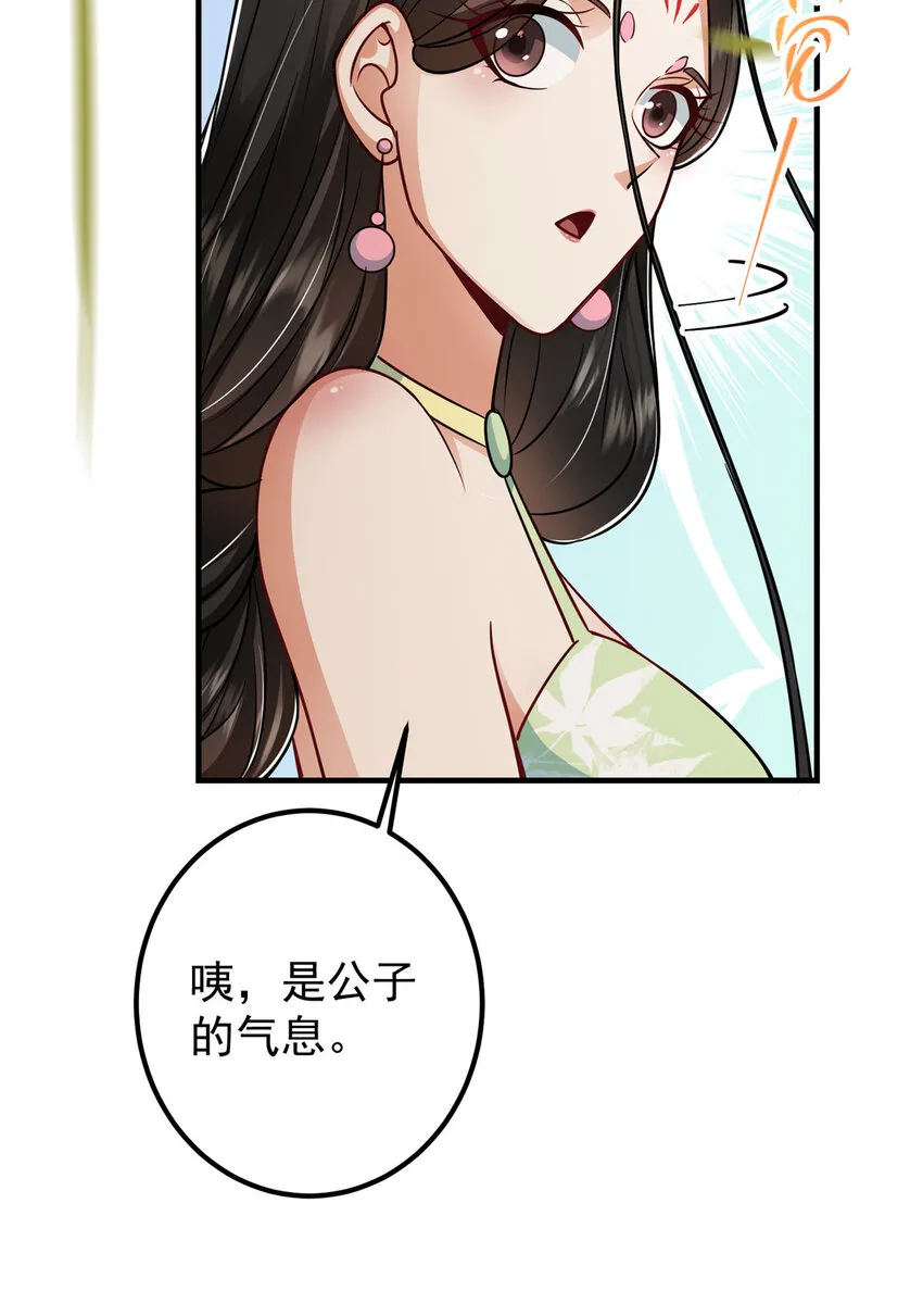 194 出身卑贱的我…… 第12页
