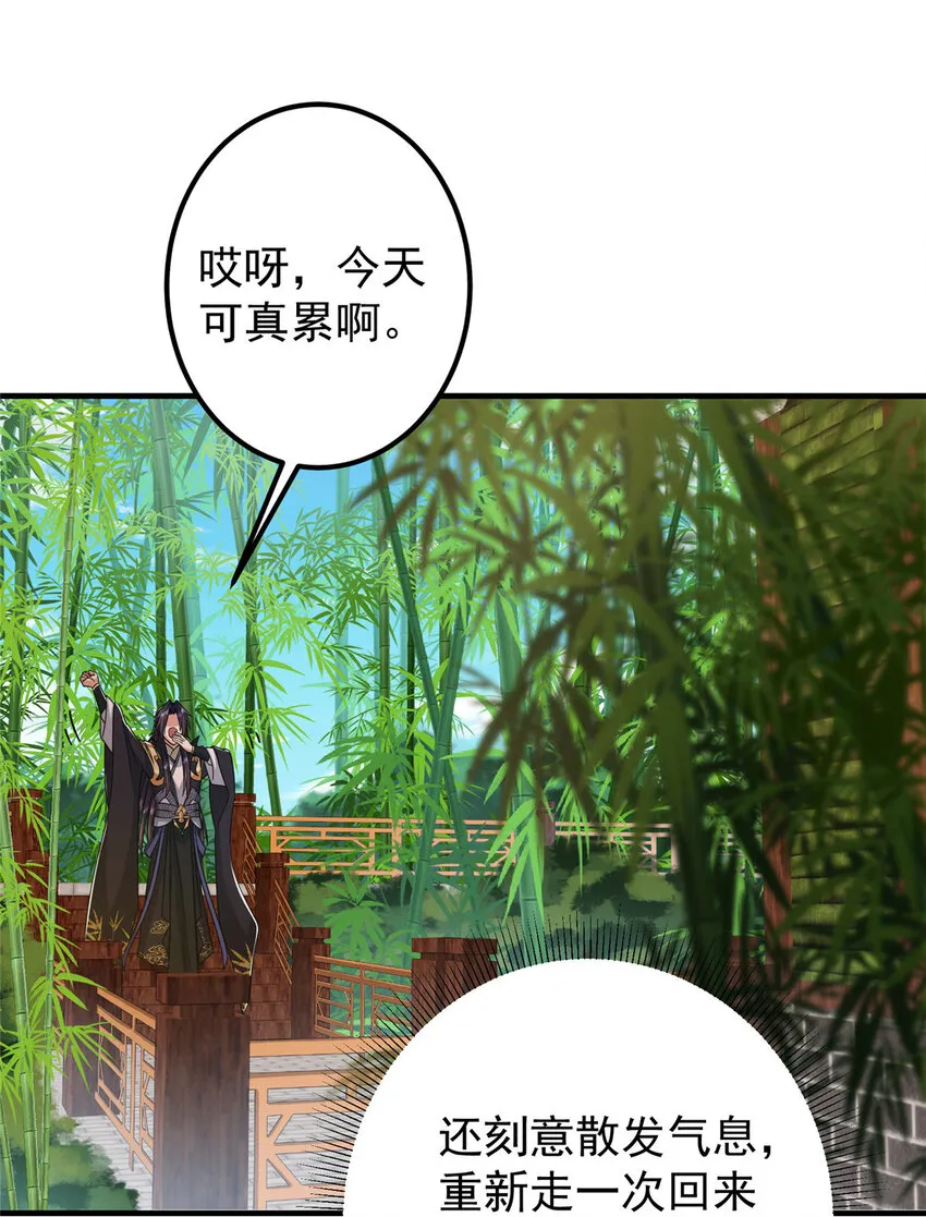 194 出身卑贱的我…… 第13页