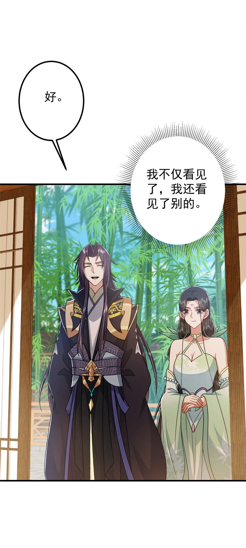 194 出身卑贱的我…… 第17页
