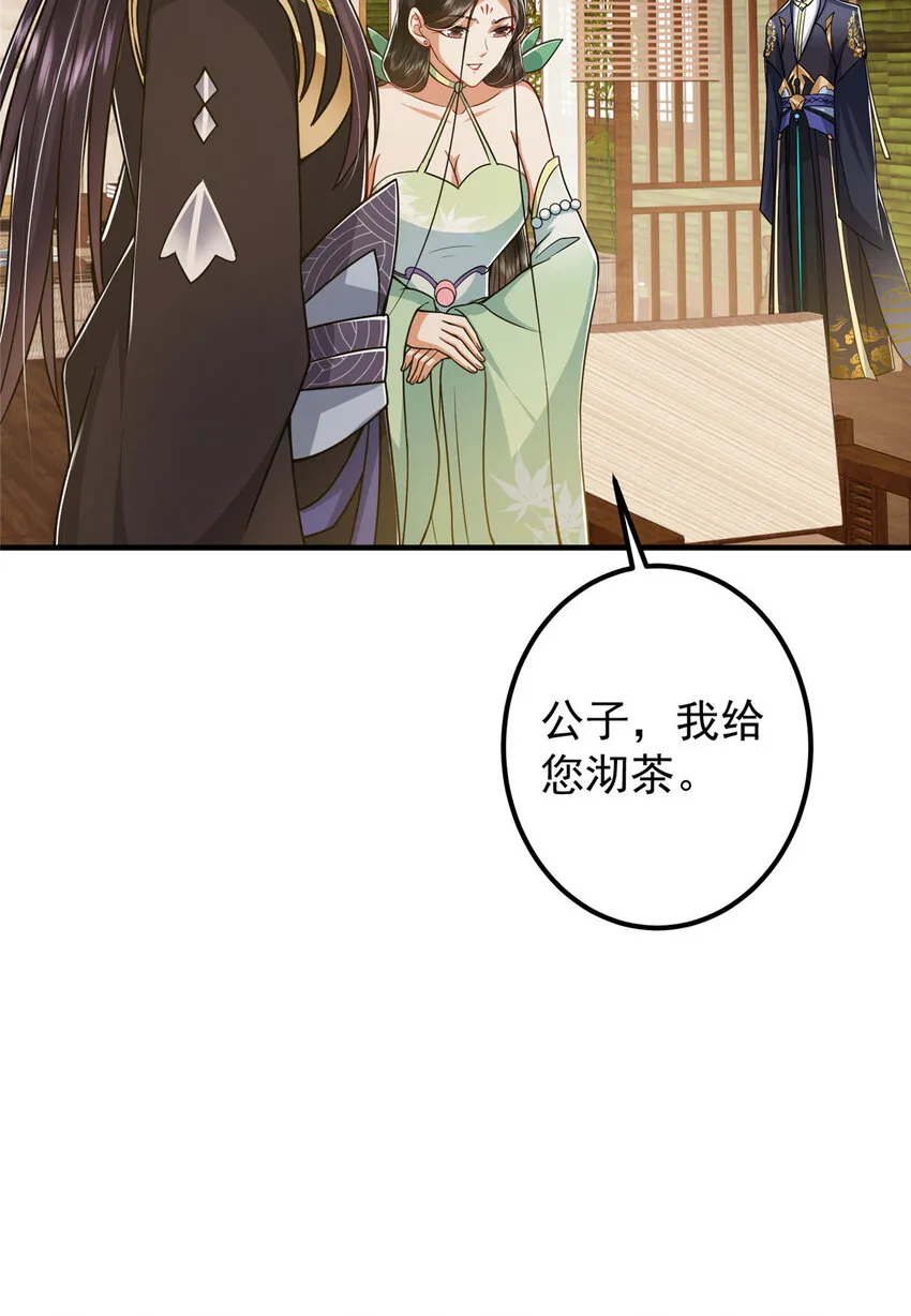 194 出身卑贱的我…… 第19页