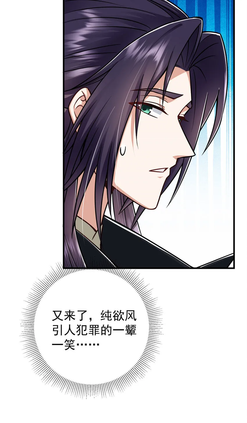 194 出身卑贱的我…… 第21页