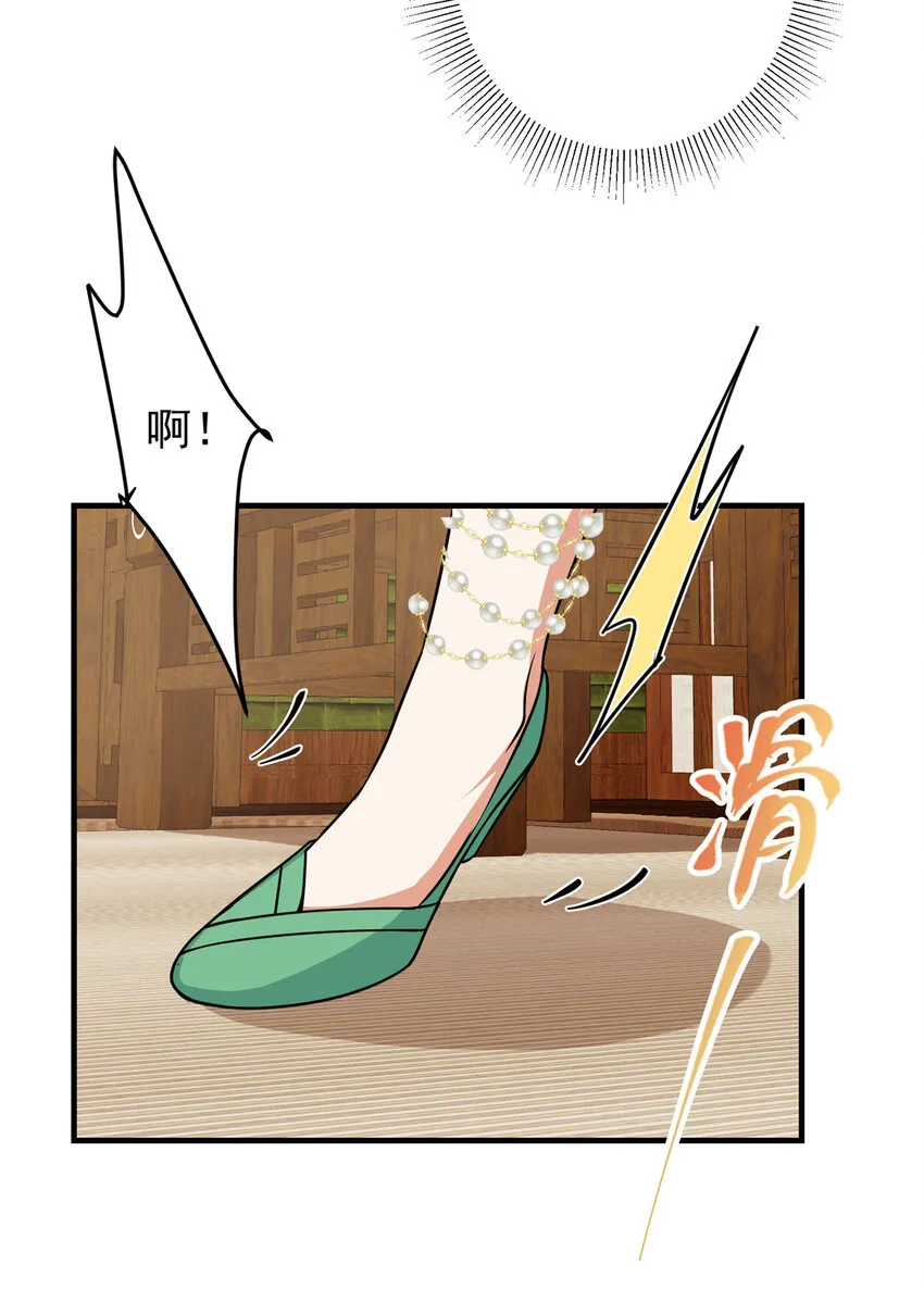 194 出身卑贱的我…… 第24页