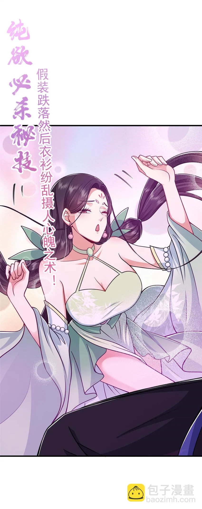 194 出身卑贱的我…… 第25页