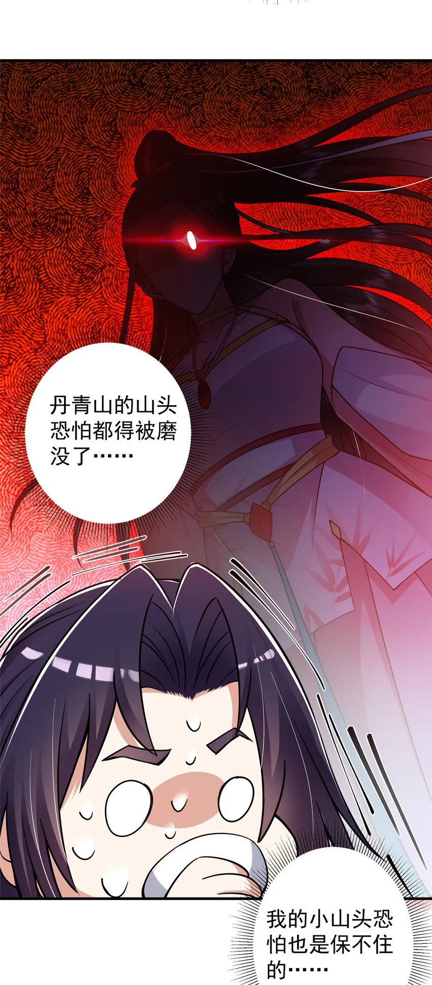 194 出身卑贱的我…… 第28页