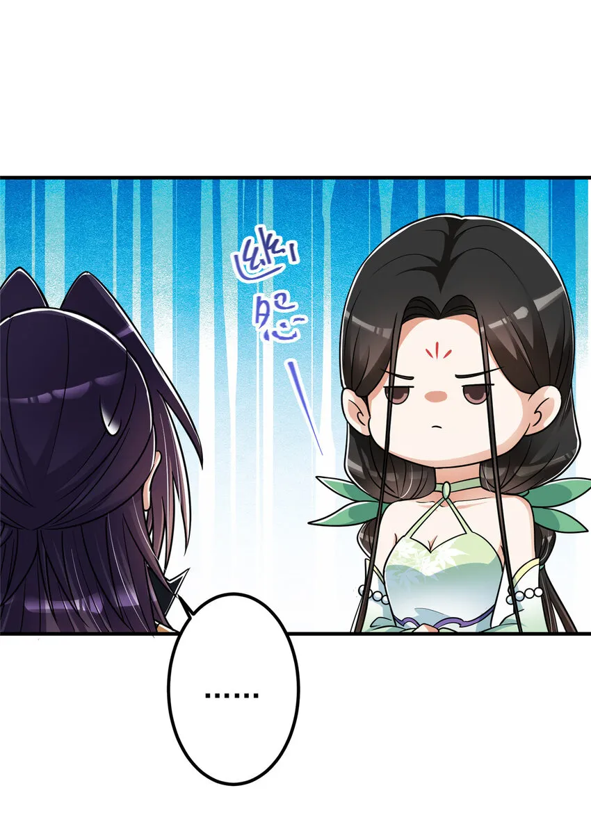 194 出身卑贱的我…… 第31页