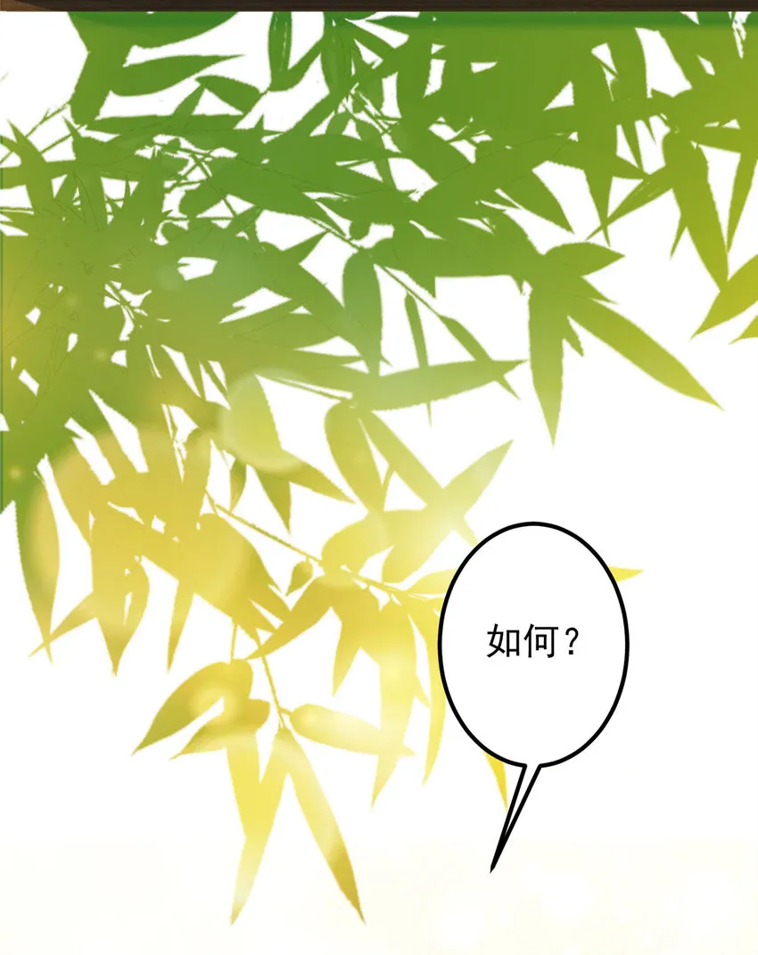 194 出身卑贱的我…… 第34页