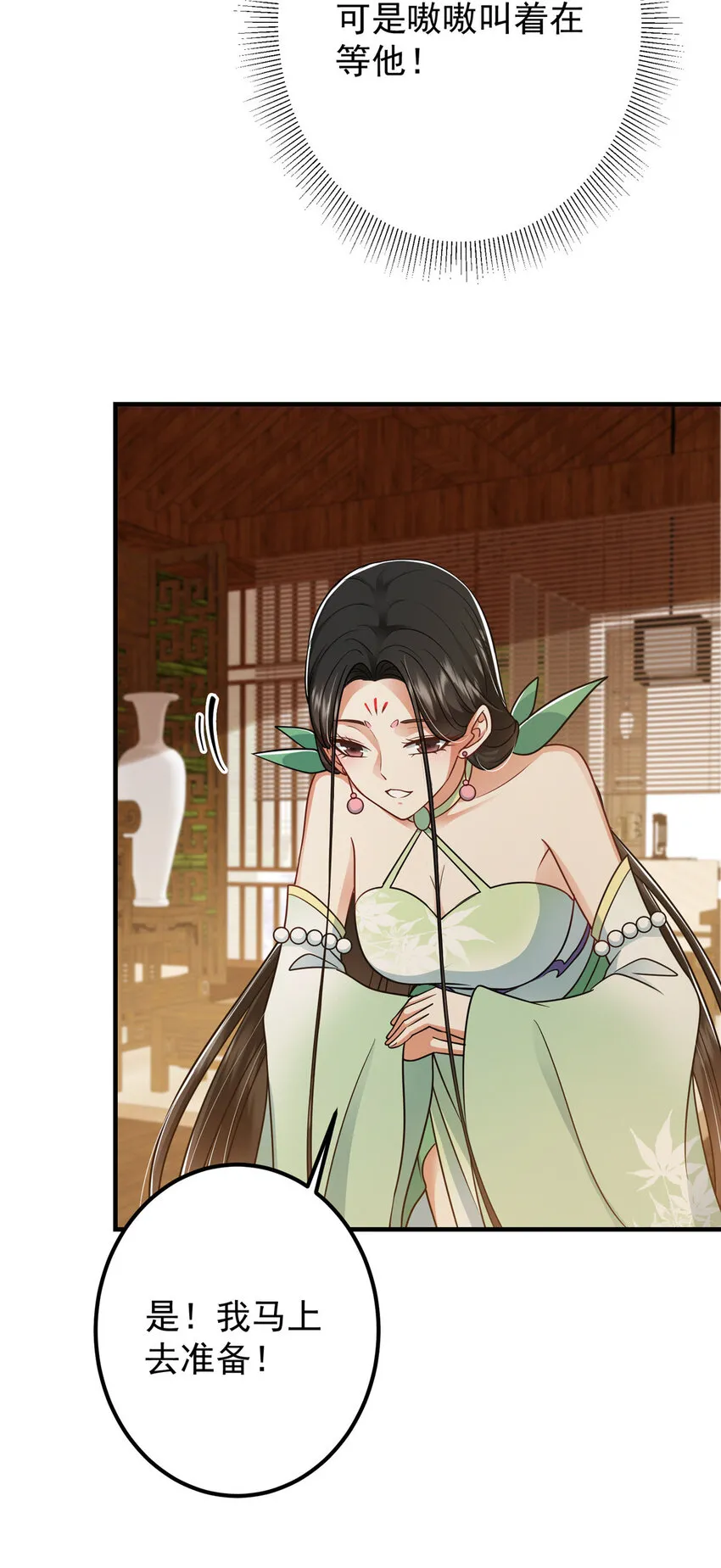 194 出身卑贱的我…… 第41页