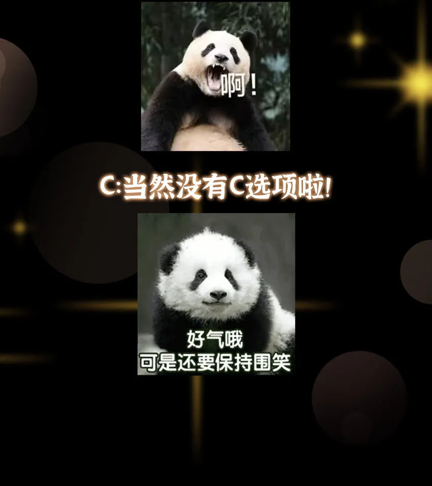 194 出身卑贱的我…… 第44页