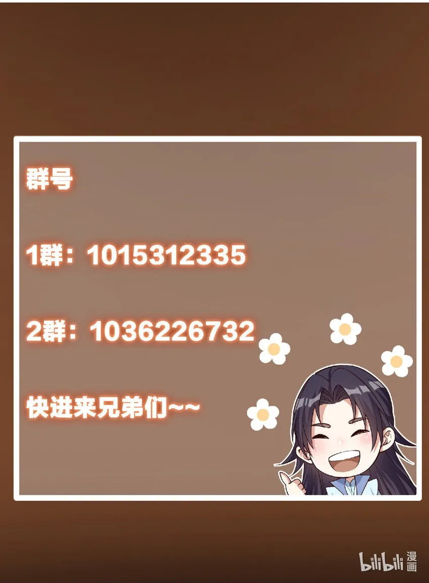 194 出身卑贱的我…… 第46页