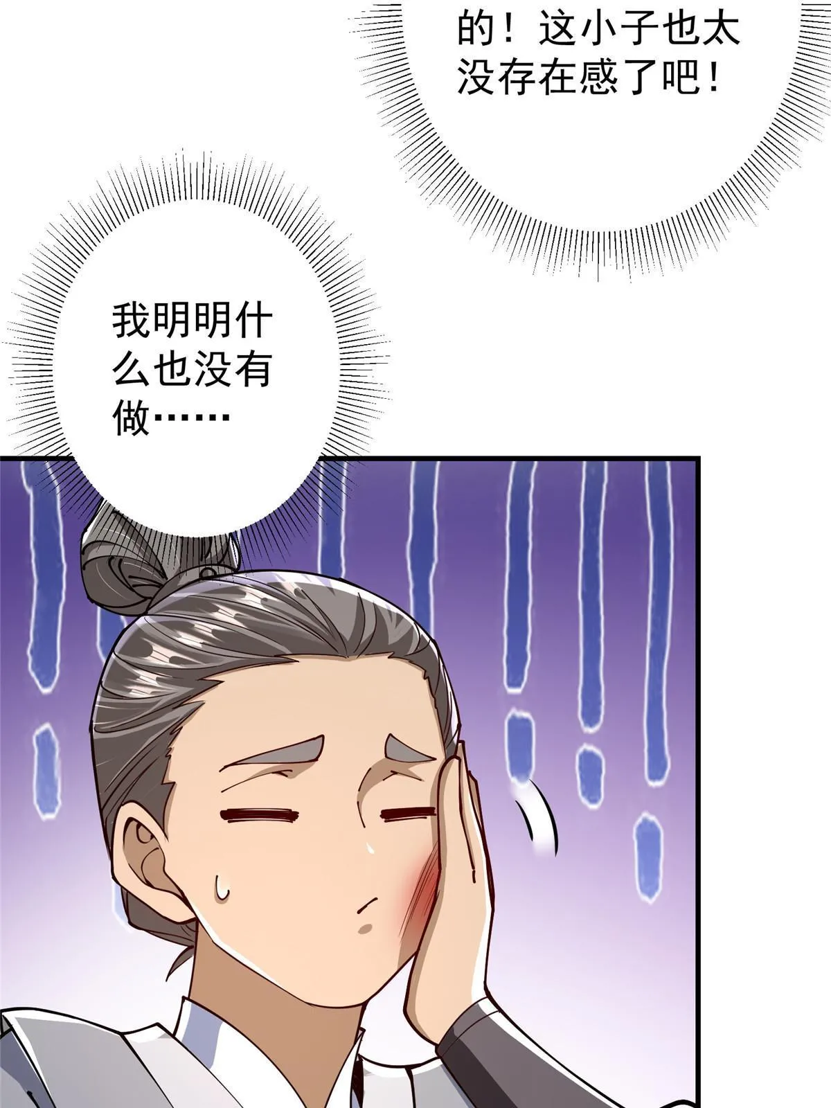 195 你可是天选之子的徒弟 第9页
