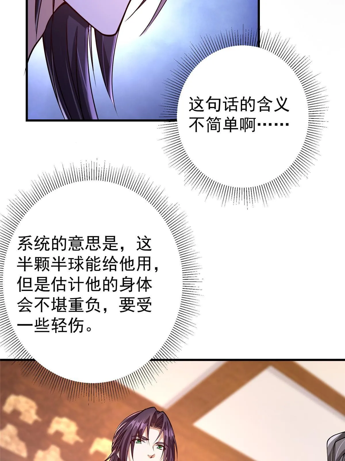 195 你可是天选之子的徒弟 第19页