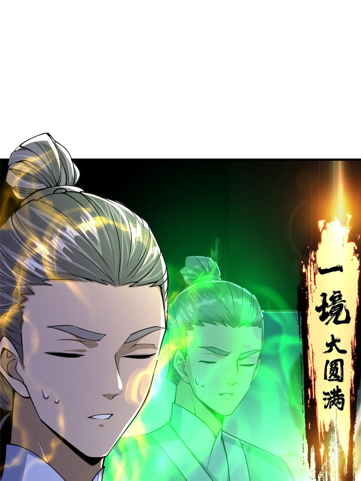 195 你可是天选之子的徒弟 第29页