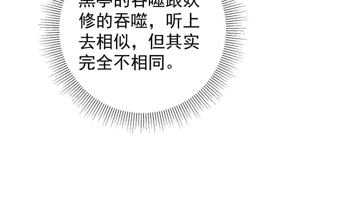 195 你可是天选之子的徒弟 第42页