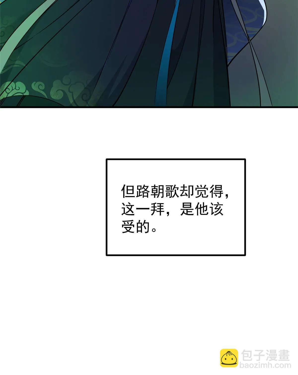 195 你可是天选之子的徒弟 第63页