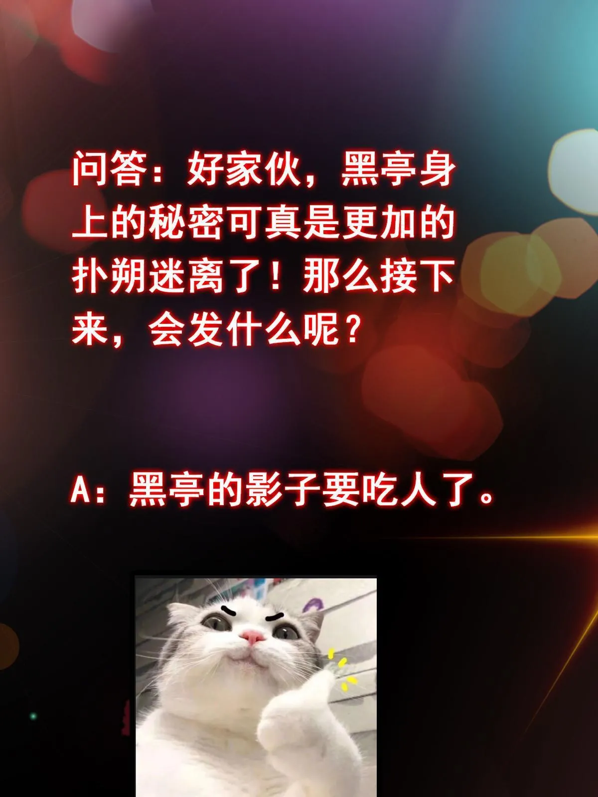 195 你可是天选之子的徒弟 第64页