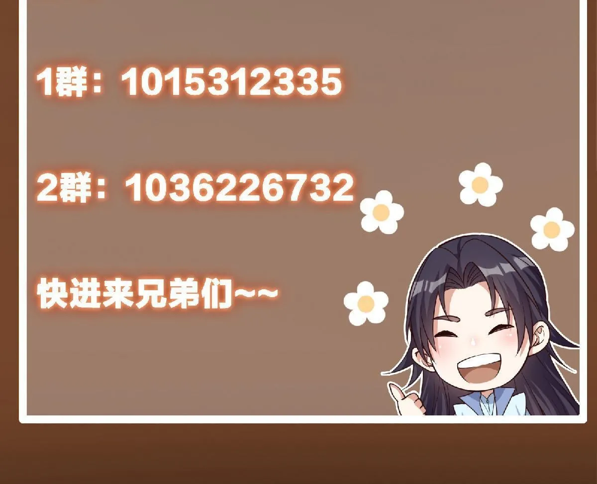 195 你可是天选之子的徒弟 第68页