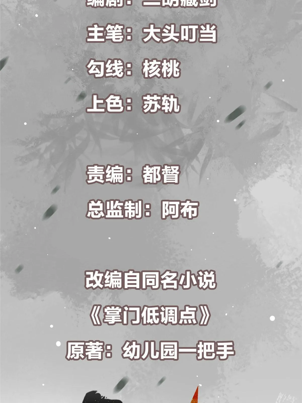 196 他人即地狱 第3页