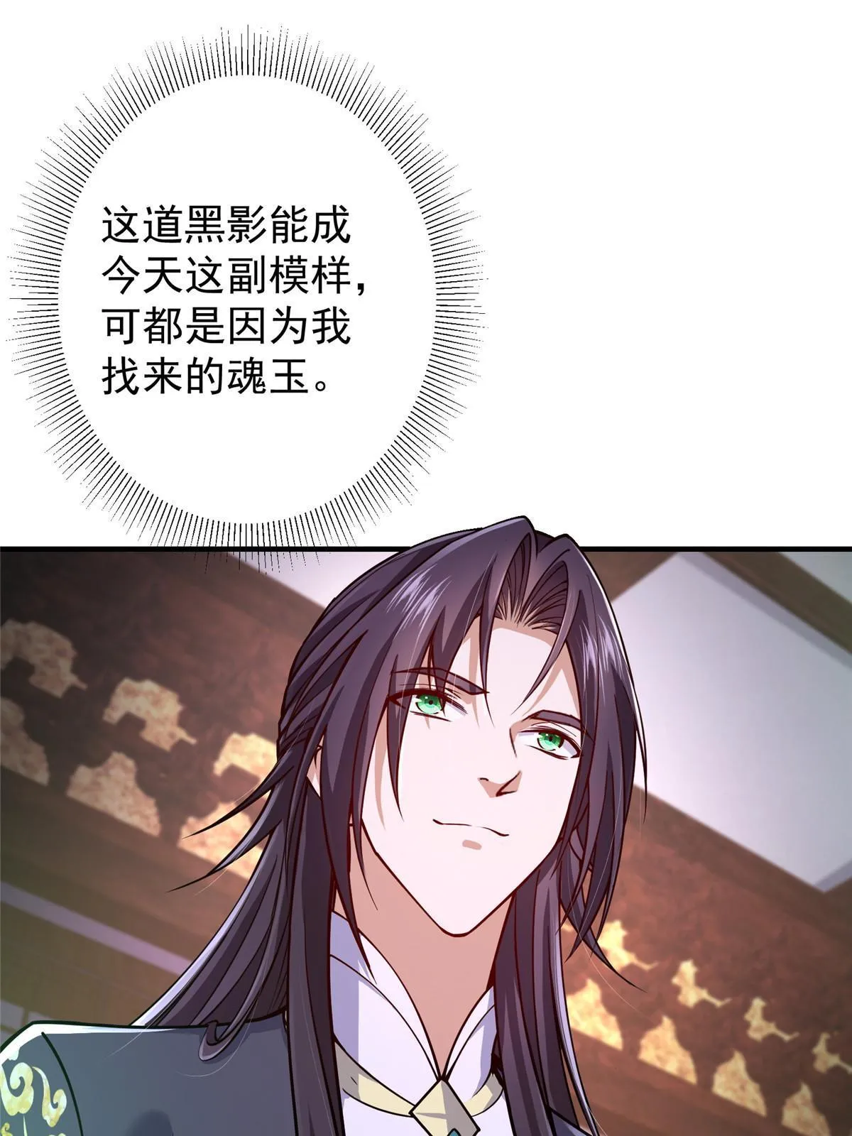 196 他人即地狱 第5页