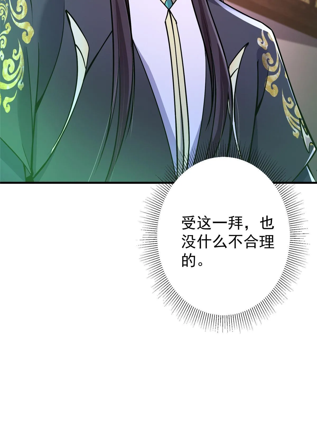 196 他人即地狱 第6页