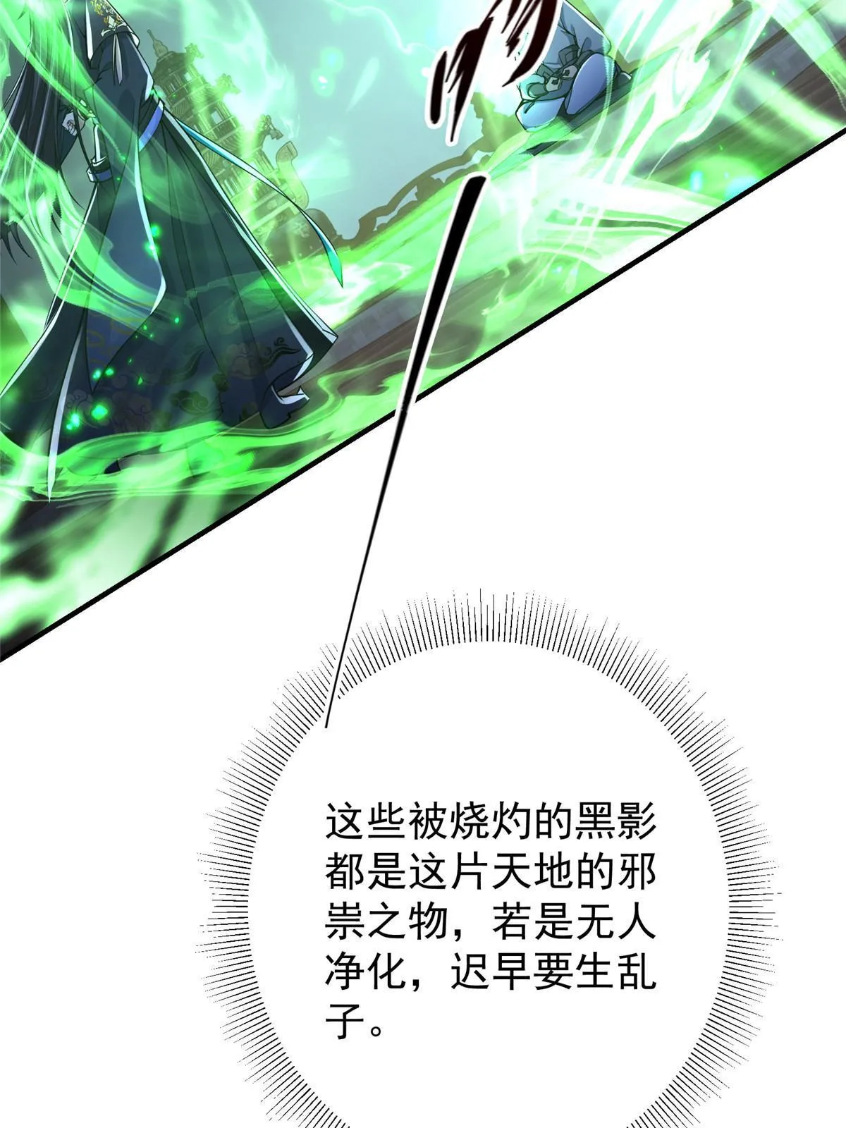 196 他人即地狱 第11页