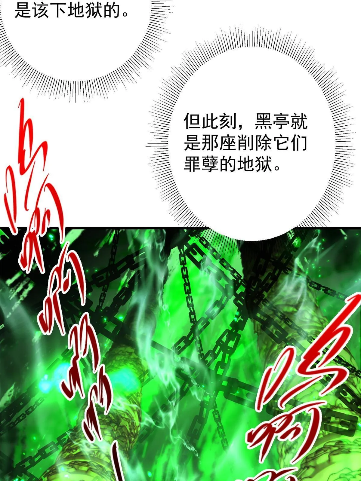 196 他人即地狱 第13页