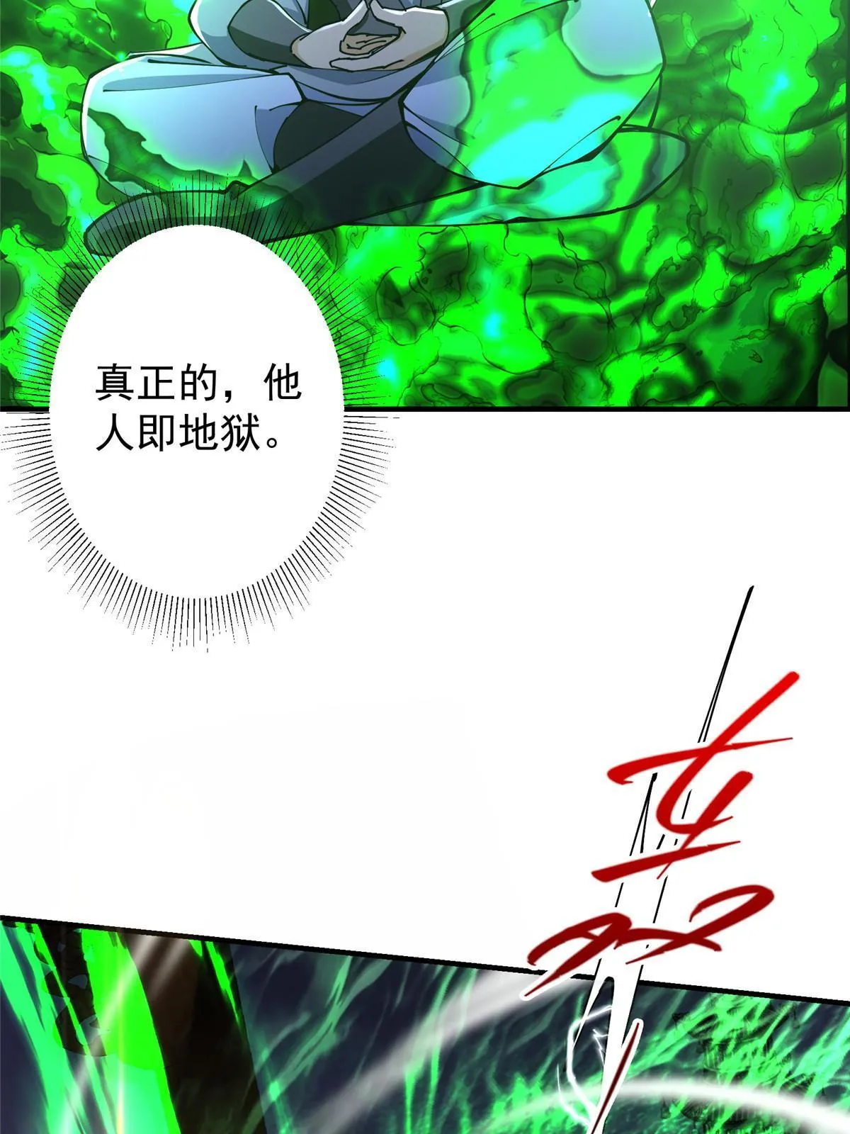 196 他人即地狱 第15页