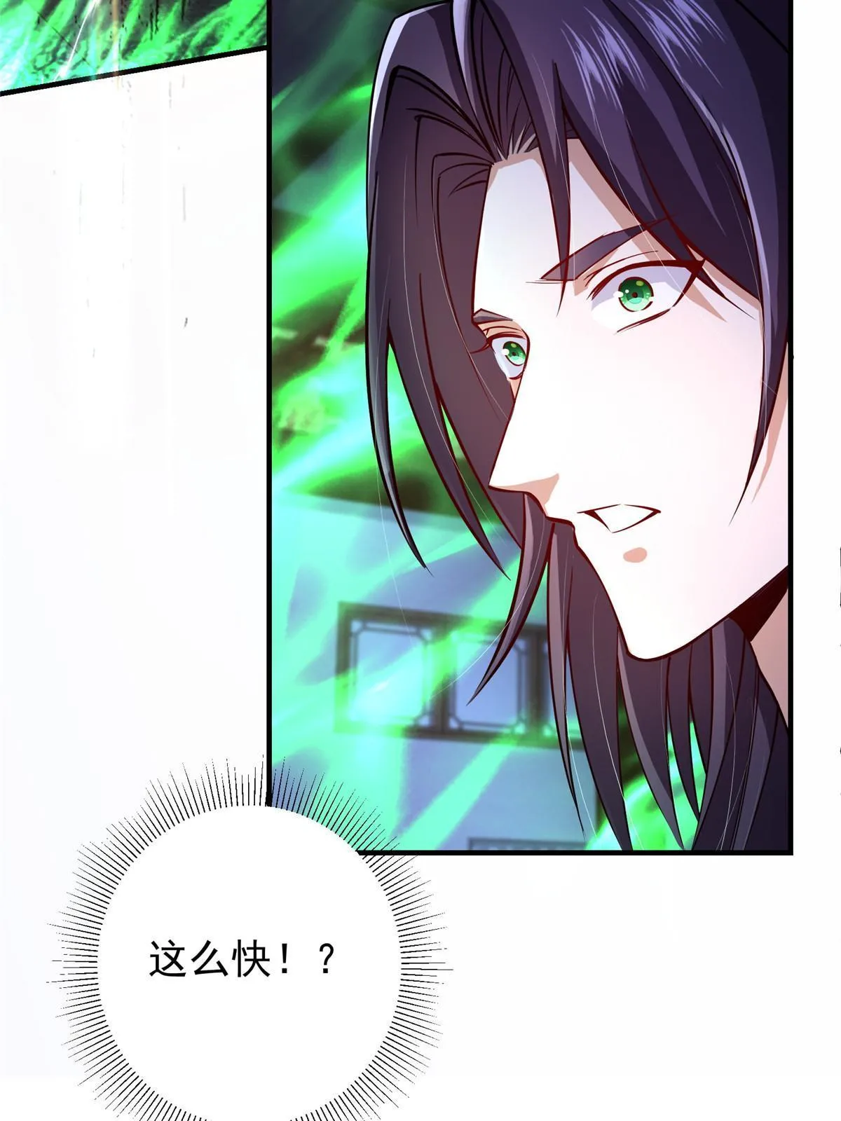 196 他人即地狱 第17页