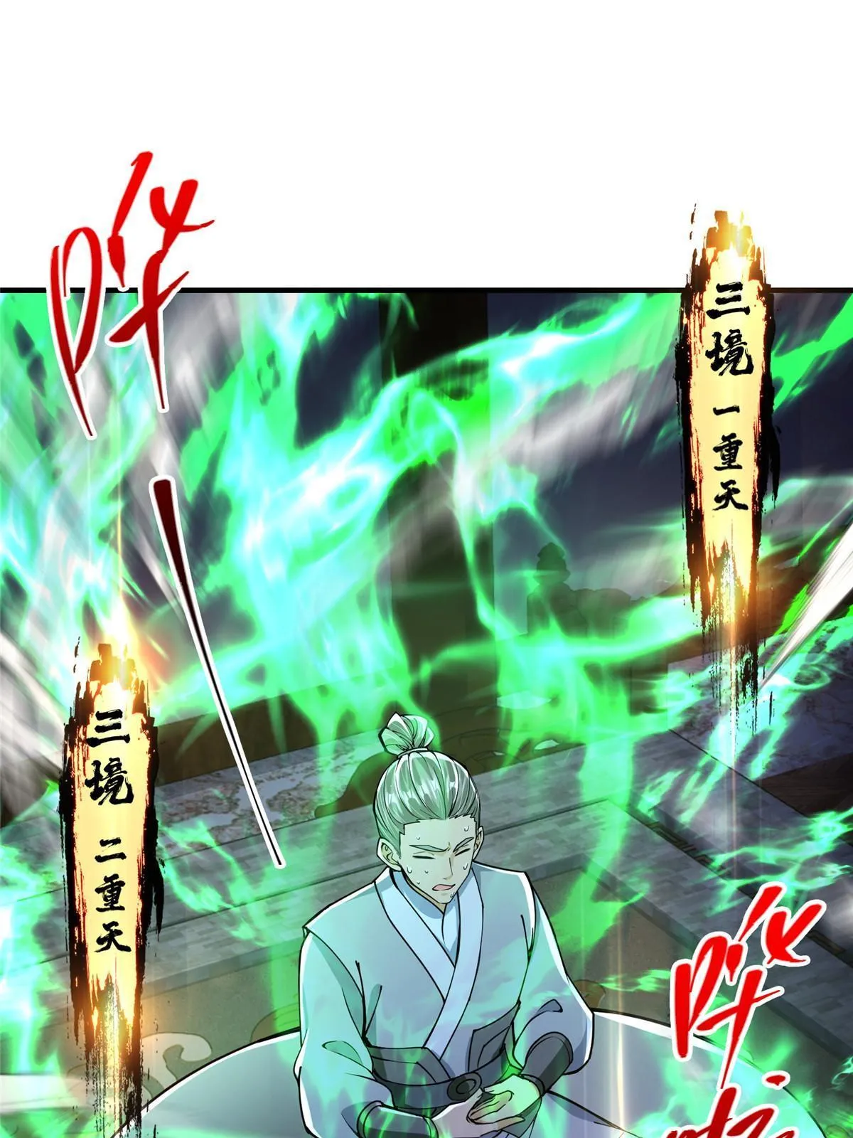 196 他人即地狱 第19页