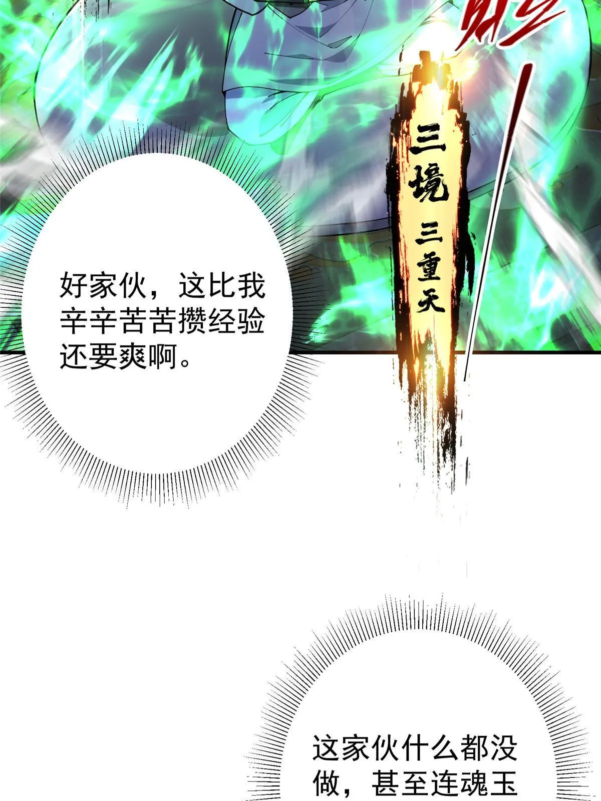 196 他人即地狱 第20页
