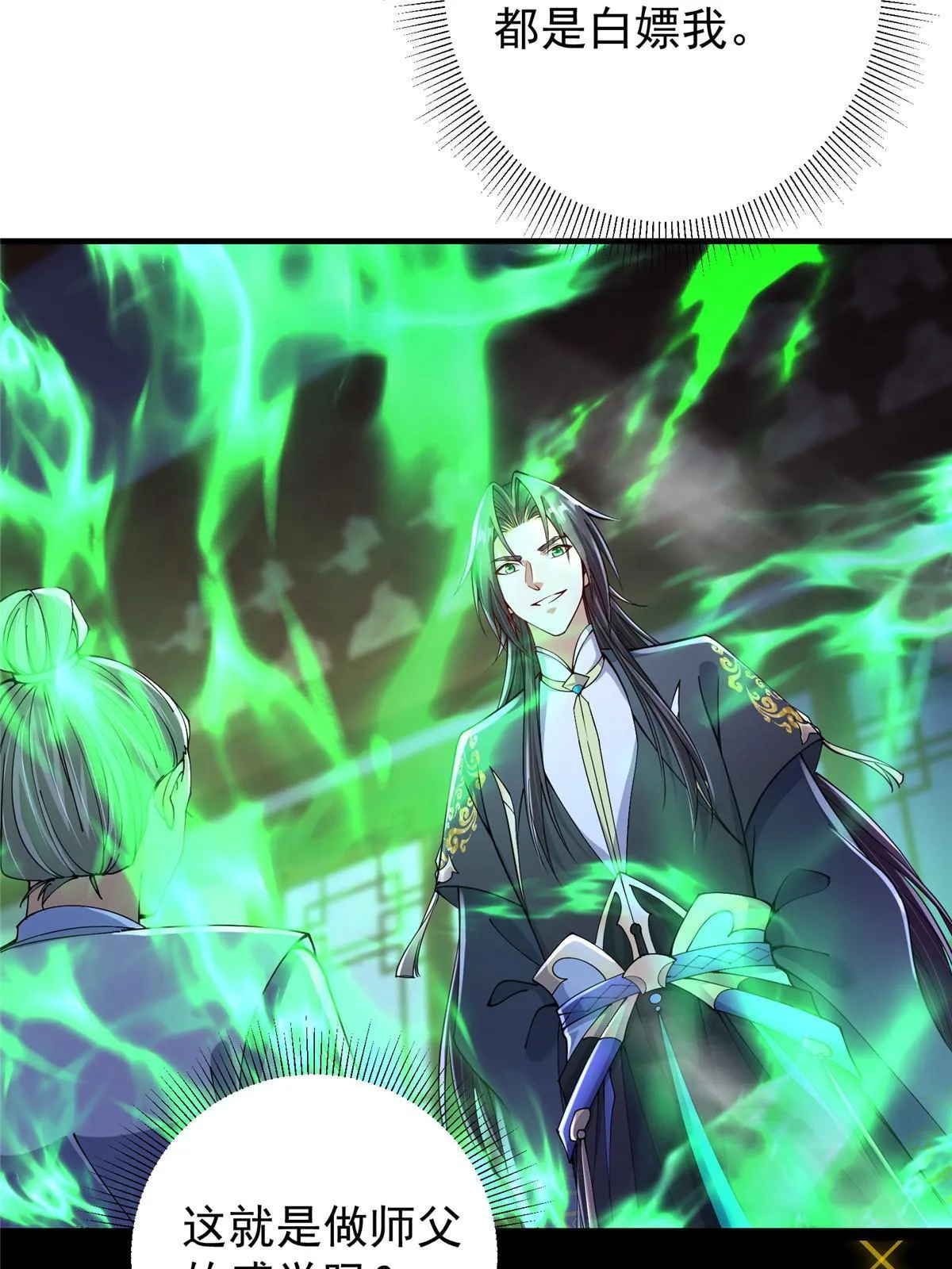 196 他人即地狱 第21页