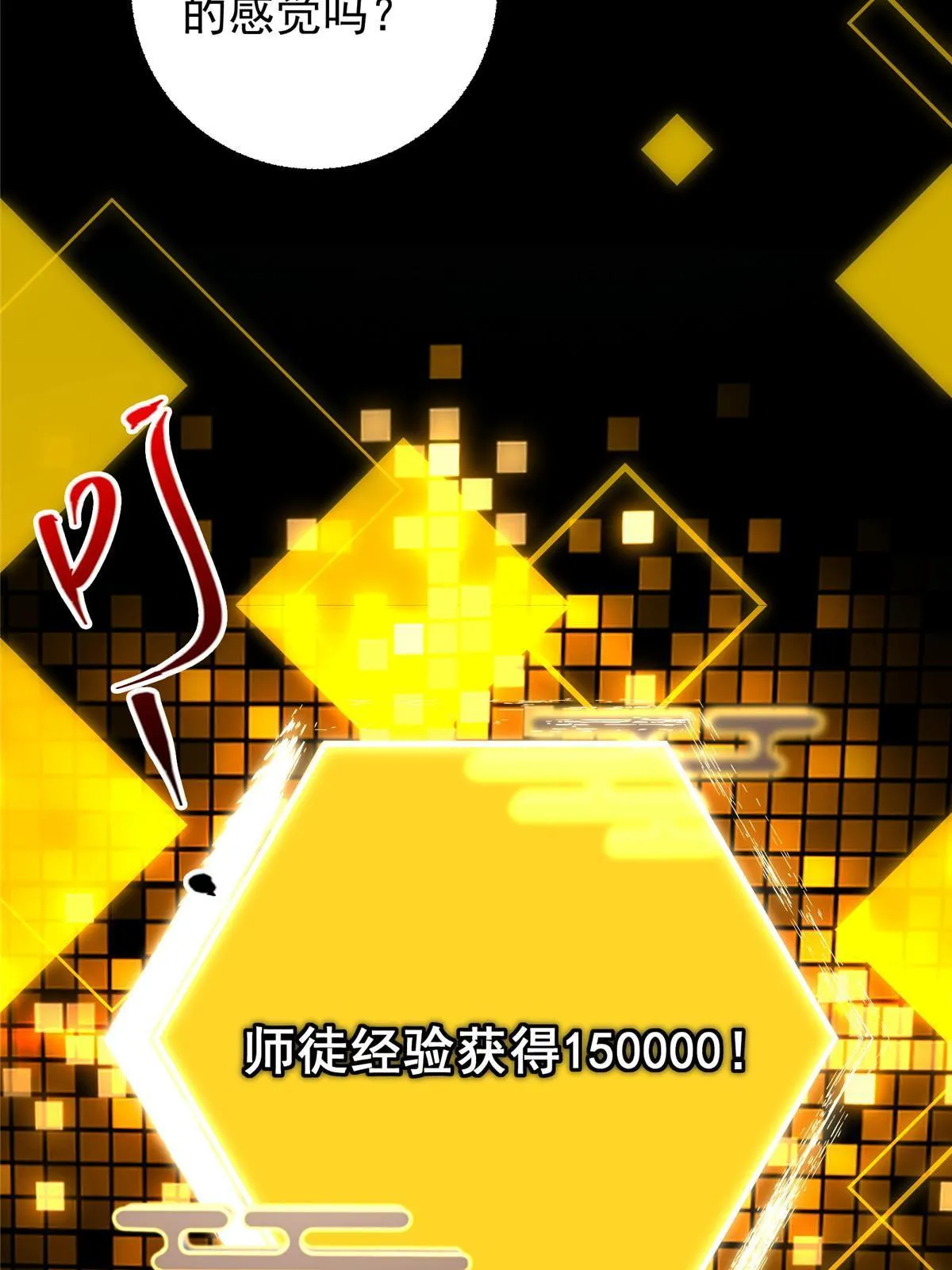 196 他人即地狱 第22页