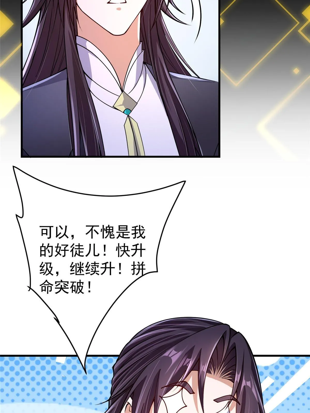 196 他人即地狱 第24页