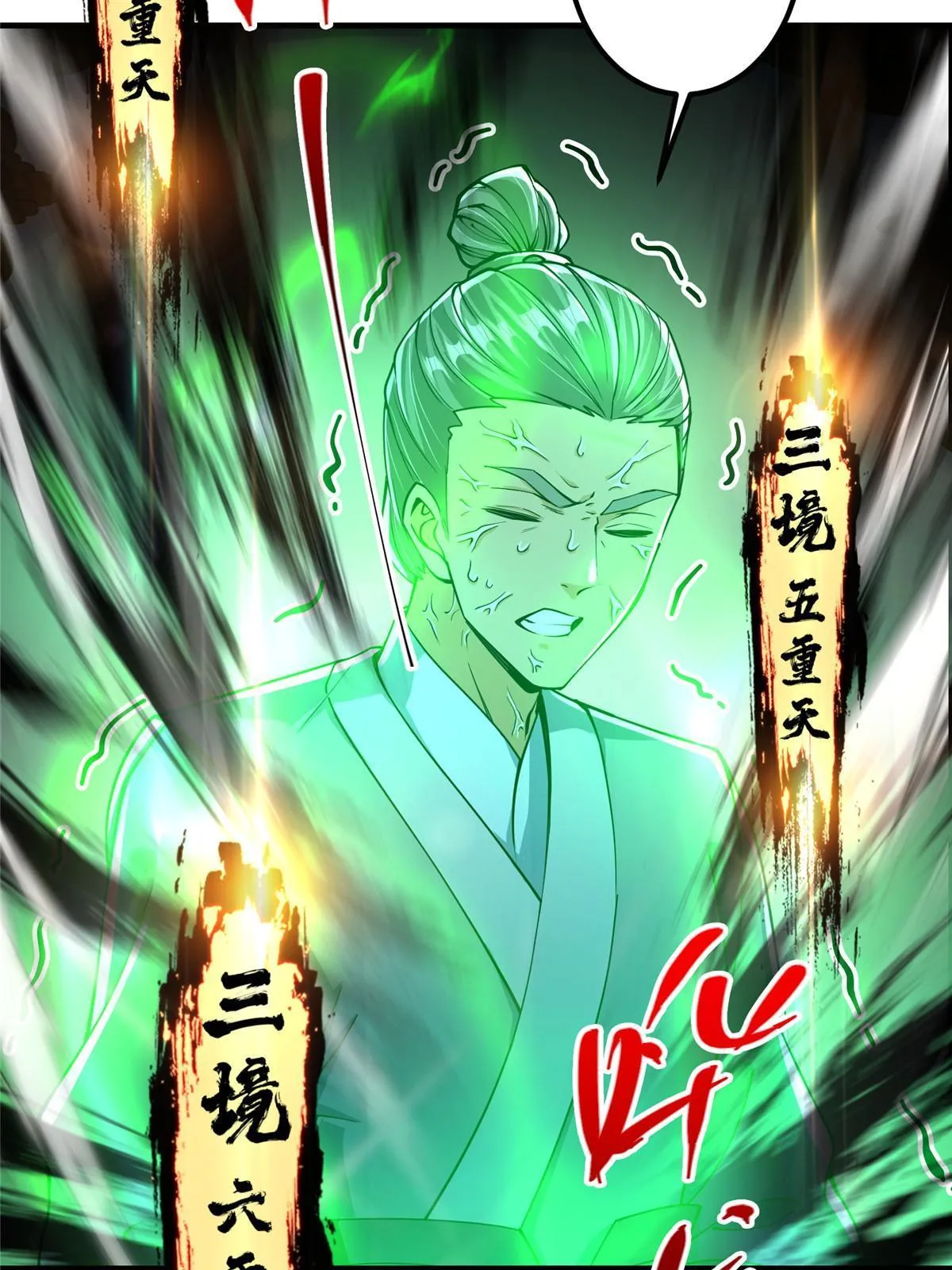 196 他人即地狱 第26页