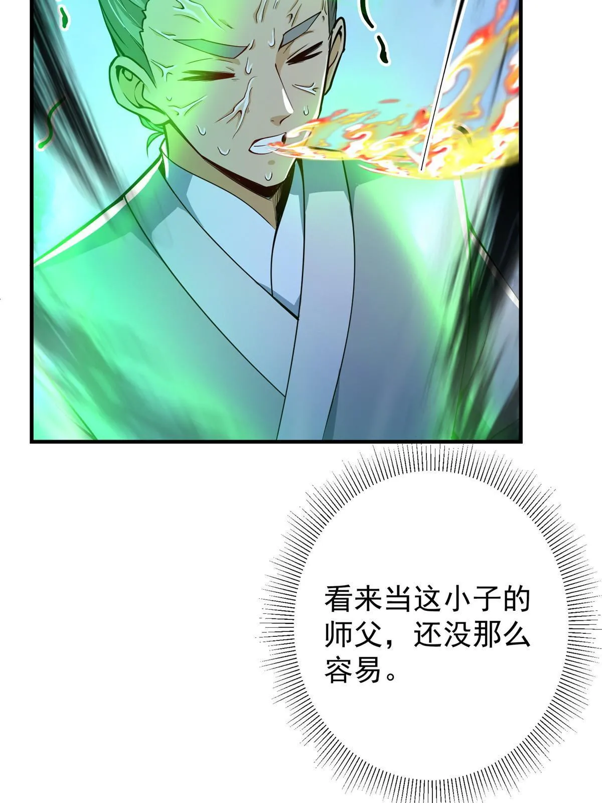 196 他人即地狱 第30页