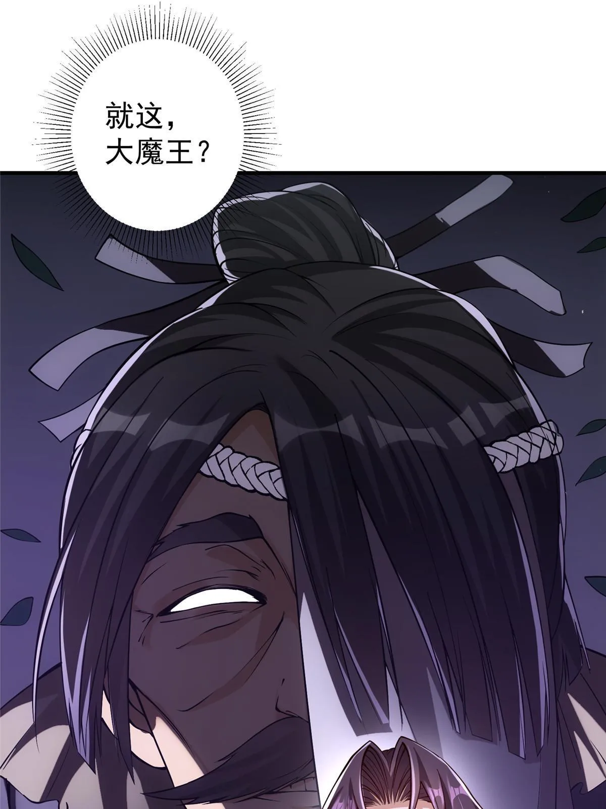 196 他人即地狱 第32页