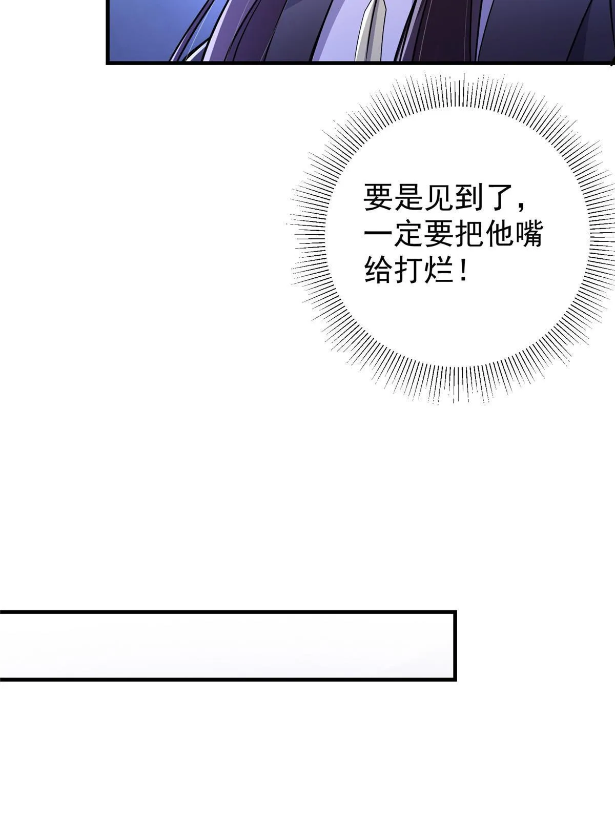 196 他人即地狱 第35页