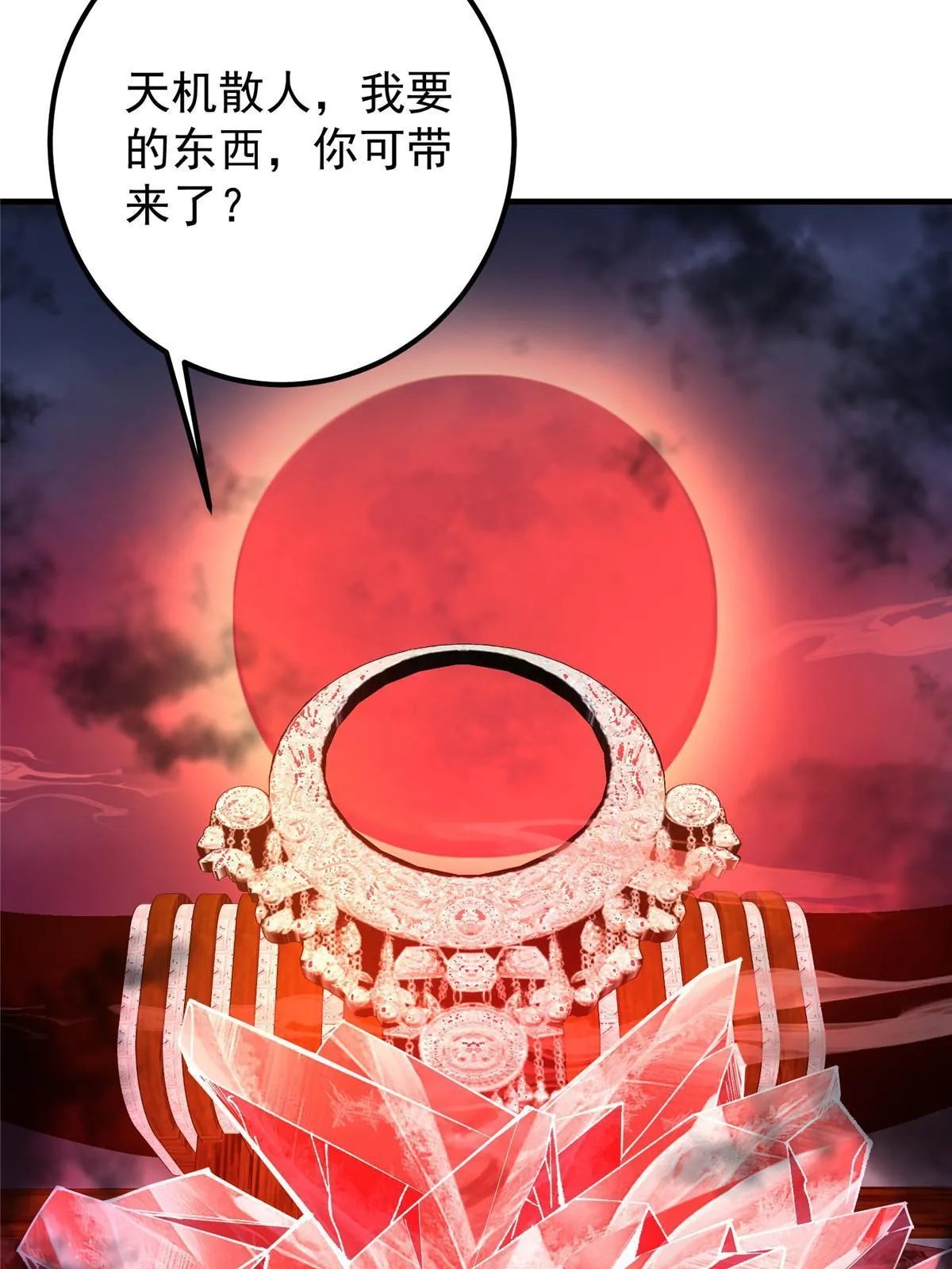 196 他人即地狱 第42页