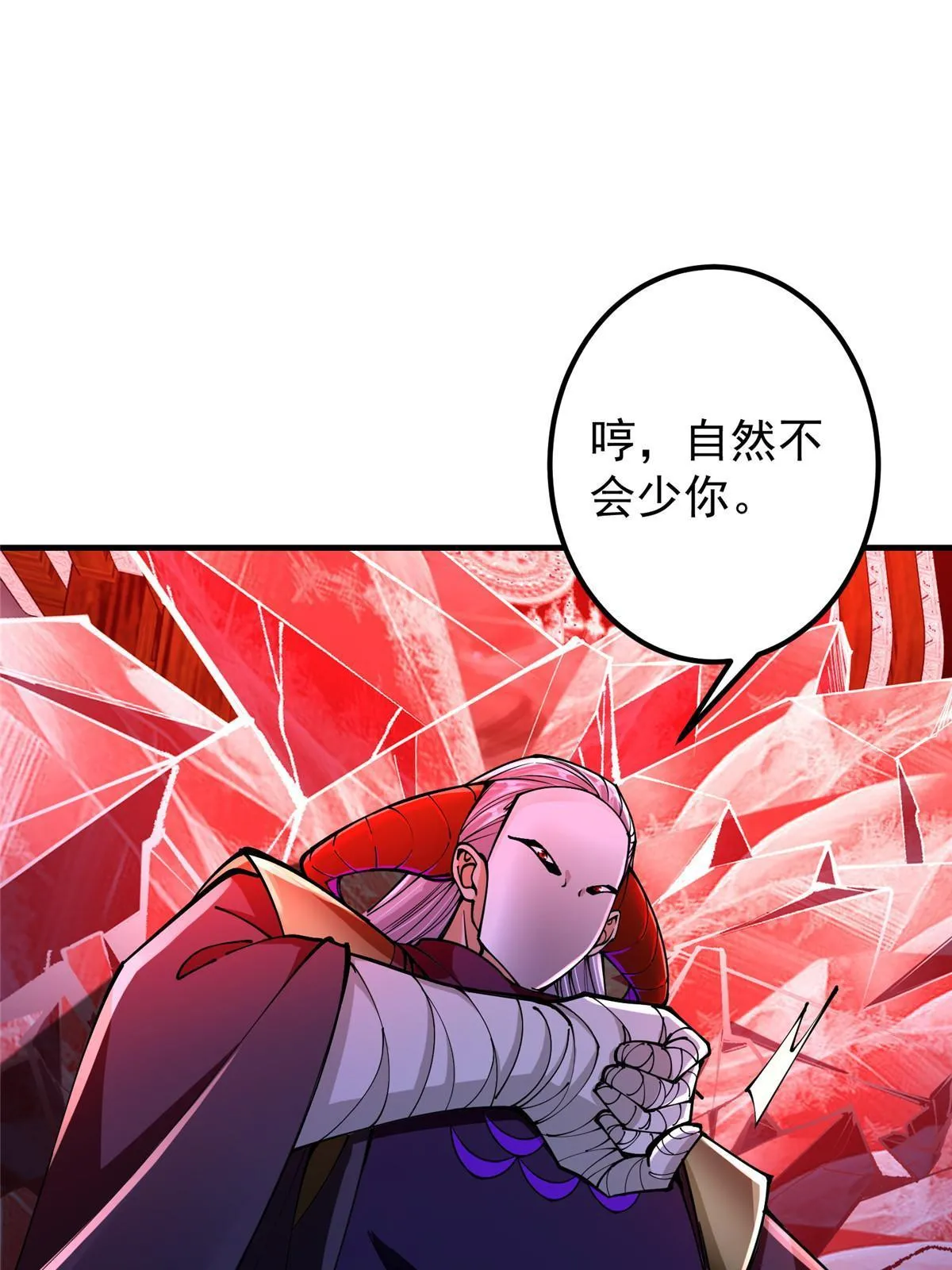 196 他人即地狱 第46页