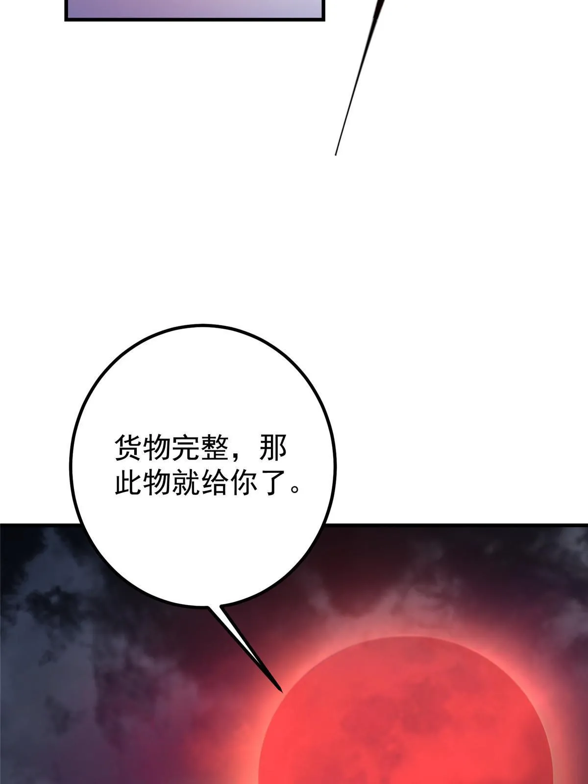 196 他人即地狱 第48页